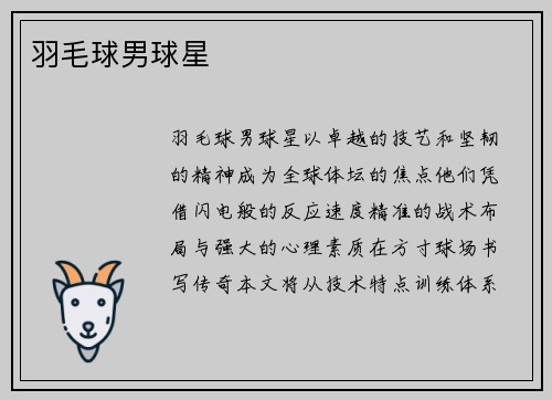 /uploads/images/20250714/yu-mao-qiu-nan-qiu-xing.webp